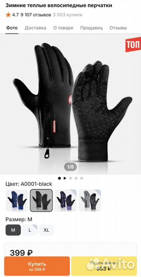 Перчатки с тач скрином