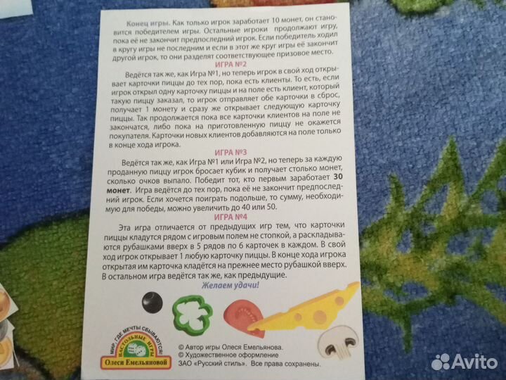 Настольные игры