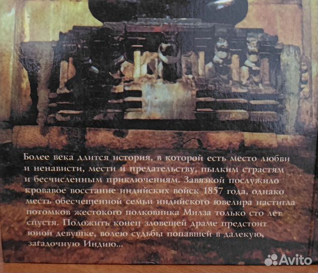 Мария Баррет 