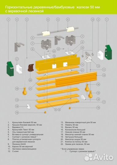 Горизонтальные жалюзи деревянные