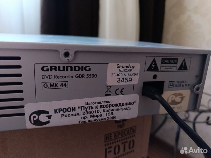 Dvd плеер пишущий Grundig GDR 5500