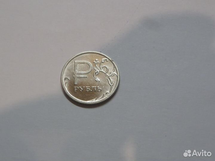 Монета 1 Рубль с буквой Р 2014г. ммд