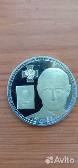 Настольная медаль имена России В.В.Путин