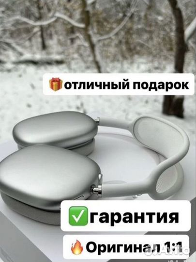 Apple airpods max (Лучшее качество)