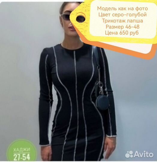 Платье женское 46 48 новое