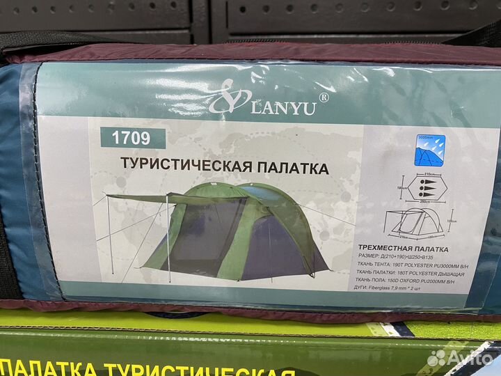 Палатка 3-х местная