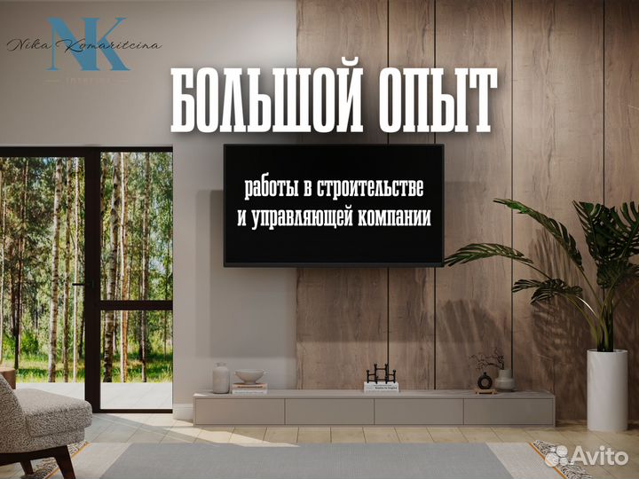 Дизайнер интерьера