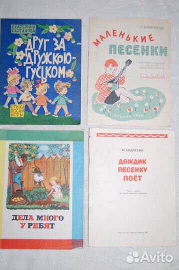 Муз. литература для дет. садика из прошлого века