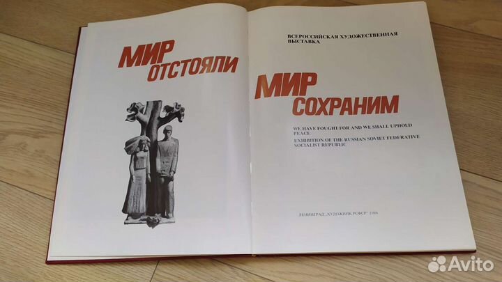 Коллекционный альбом 1986
