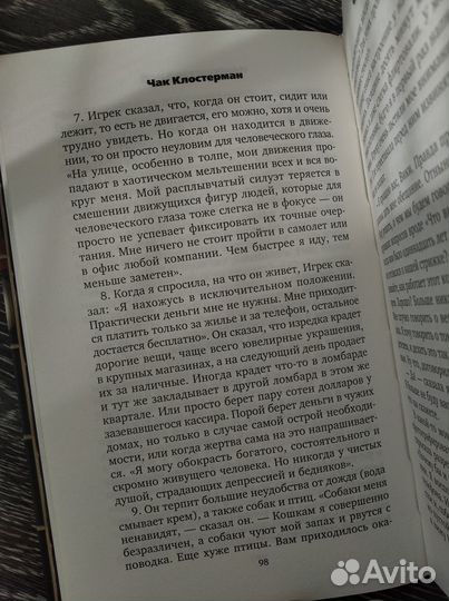 Ч. Клостерман 