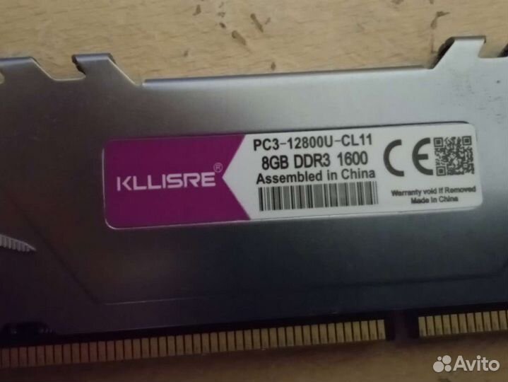 Оперативная память ddr3 8 gb