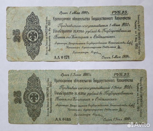 Банкноты Гражданской войны