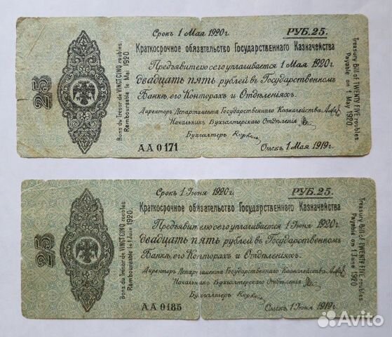 Банкноты Гражданской войны