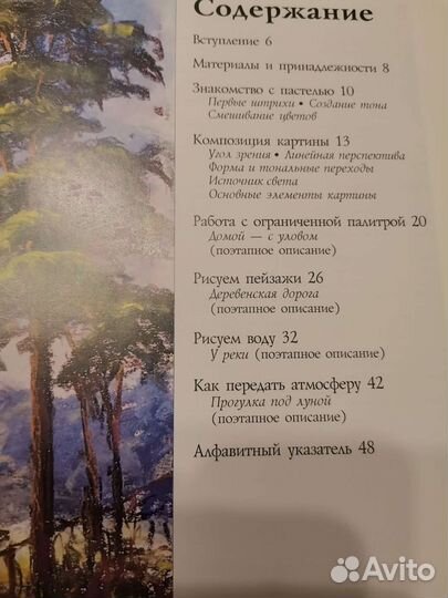 Учебник по рисованию 