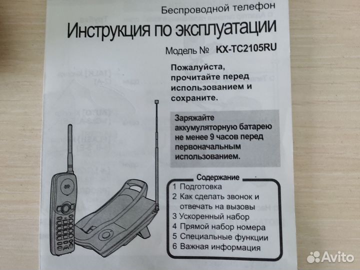 Беспроводной телефон Panasonic белый новый