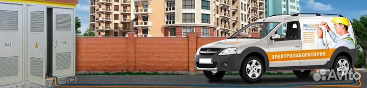 Электролаборатория в спб, технический отчет