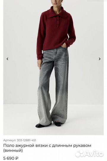 Поло ажурной вязки Charmstore