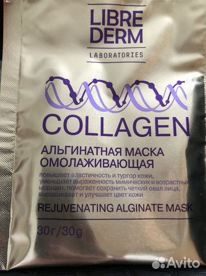 Маска для лица