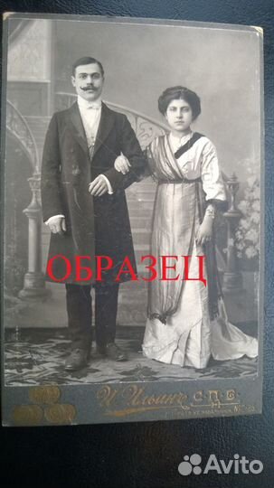 Семейный архив