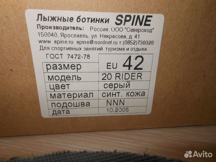 Лыжные ботинки spine rider р.42 nnn аналог salomon