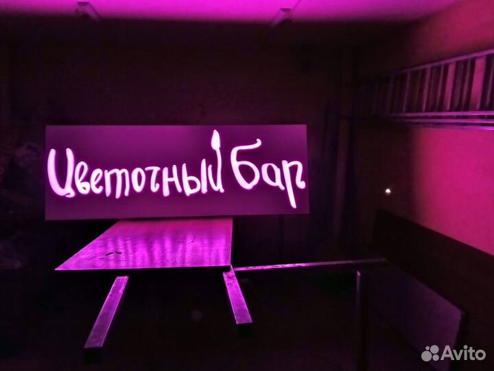 Рекламная вывеска бу