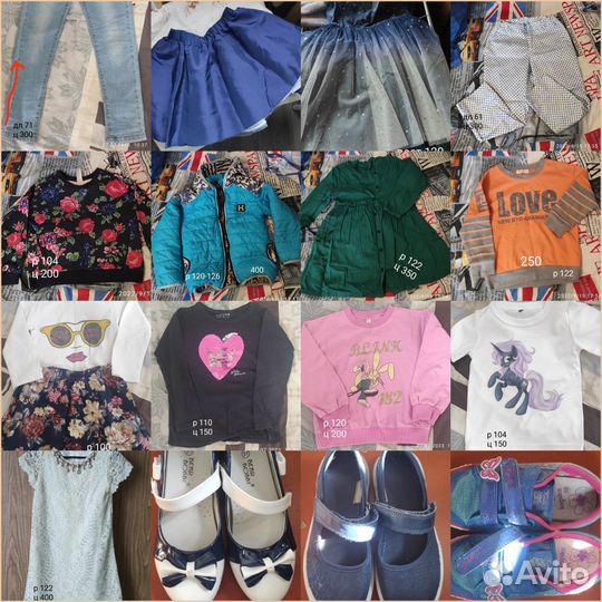 Вещи б/у