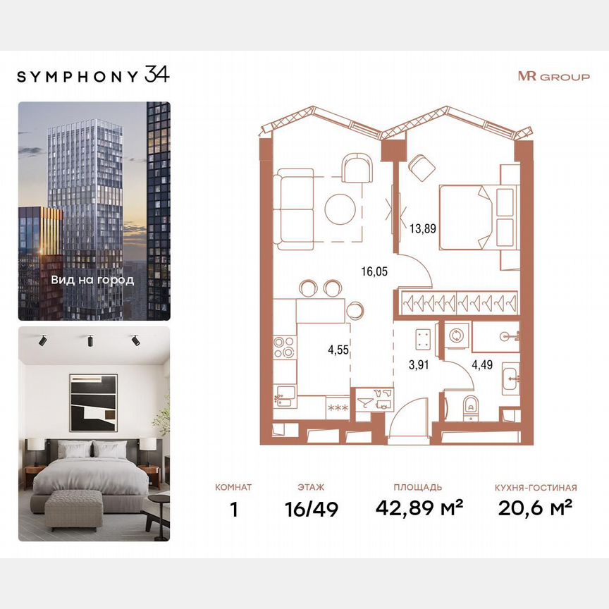 1-к. квартира, 43,3 м², 16/49 эт.