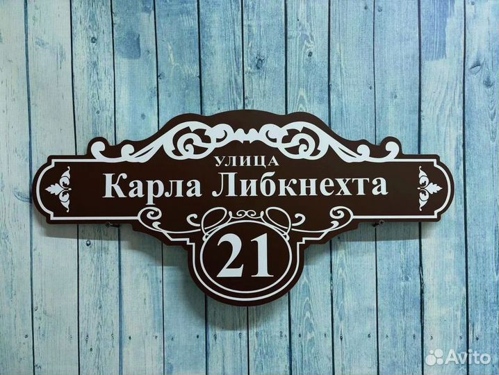 Таблички из акп, пвх и оргстекла