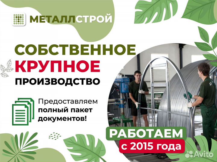 Теплица новая от производителя Теплицы