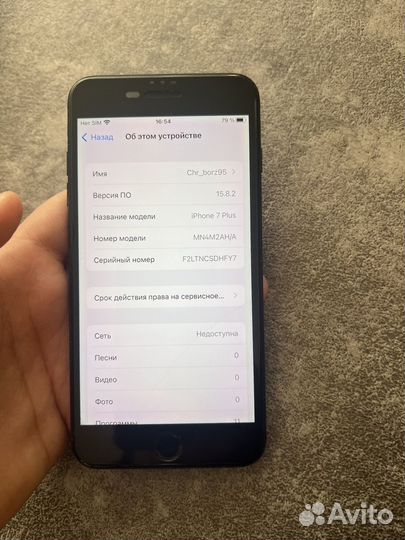 iPhone 7 Plus, 128 ГБ
