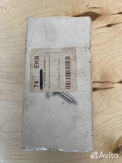 Lynx BD5309 Колодки тормозные mercedes W169,W245