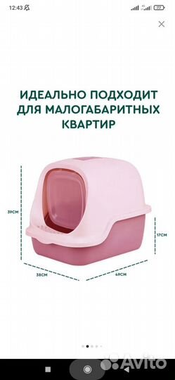 Закрытый лоток для кошек бу