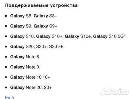 Док-станция Samsung DeX Station