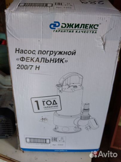 Насос погружной фекальный