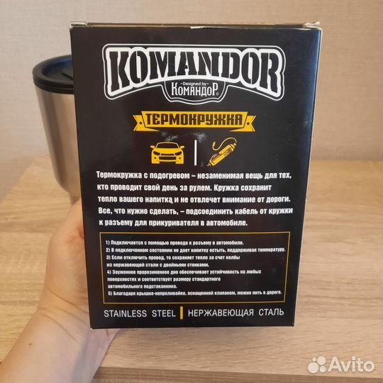 Подарок Термокружка автомобильная новая