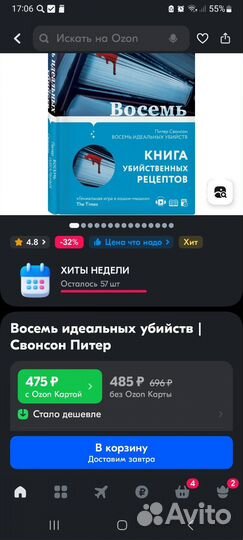 Питер Свонсон 