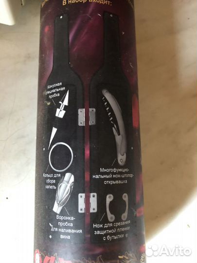Набор для вина