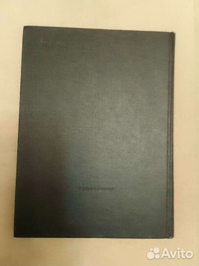 Книга Кто правит бал Григория Оганова