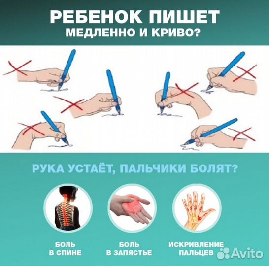 Тренажер для постановки письма на ручку