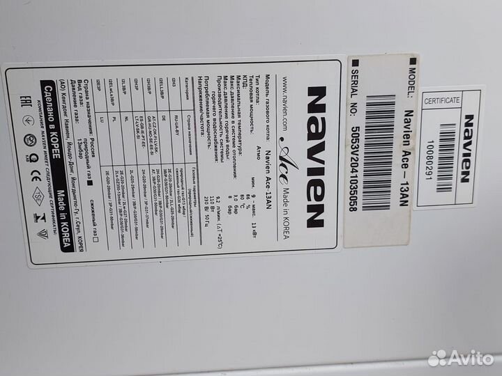 Газовый котел настенный двухконторный