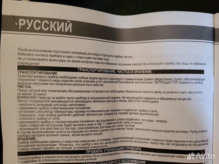 Отпариватель одежды aresa вертикальный, ручной