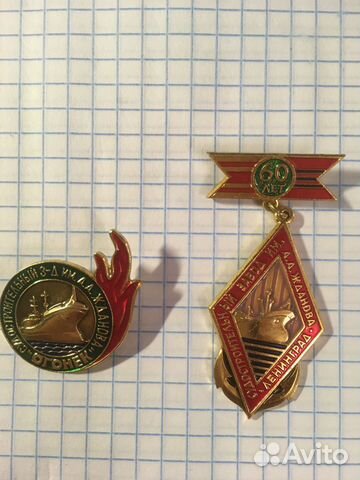 Значки СССР