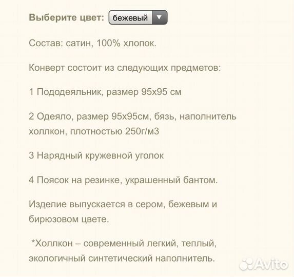 Конверт для выписки