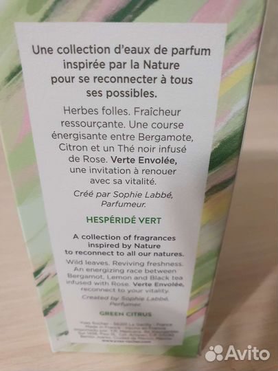 Духи ив роше