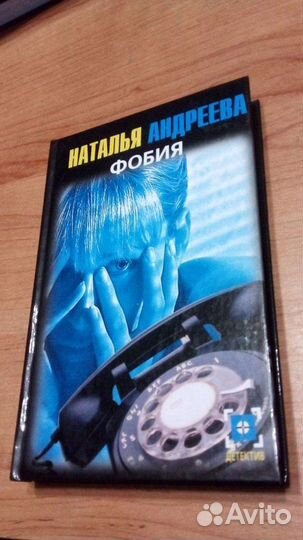 Наталья Андреева. Детективы