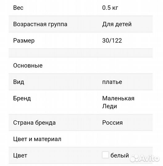 Платье для девочки 