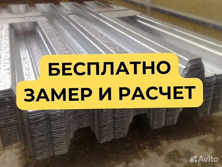 Профнастил Н60 от производителя