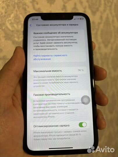 iPhone 11, 64 ГБ