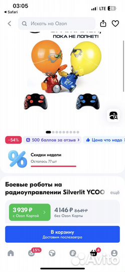 Роботы ycoo