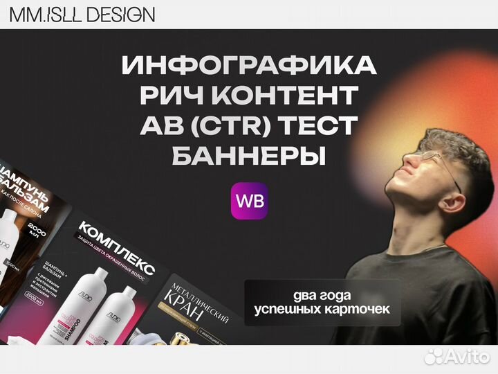 Инфографика для wildberries, рич контент, баннеры